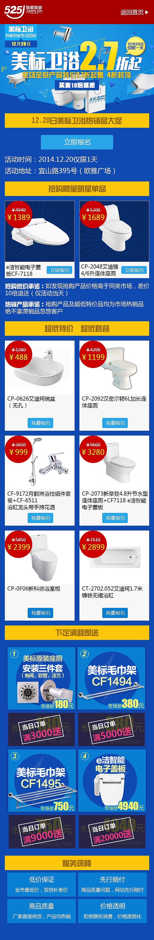 移动端专题页面