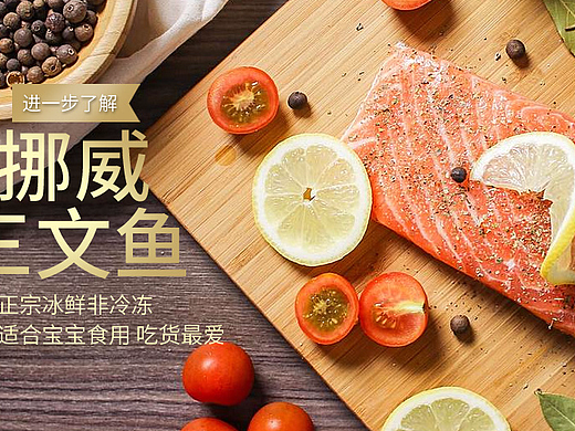 海鲜首页