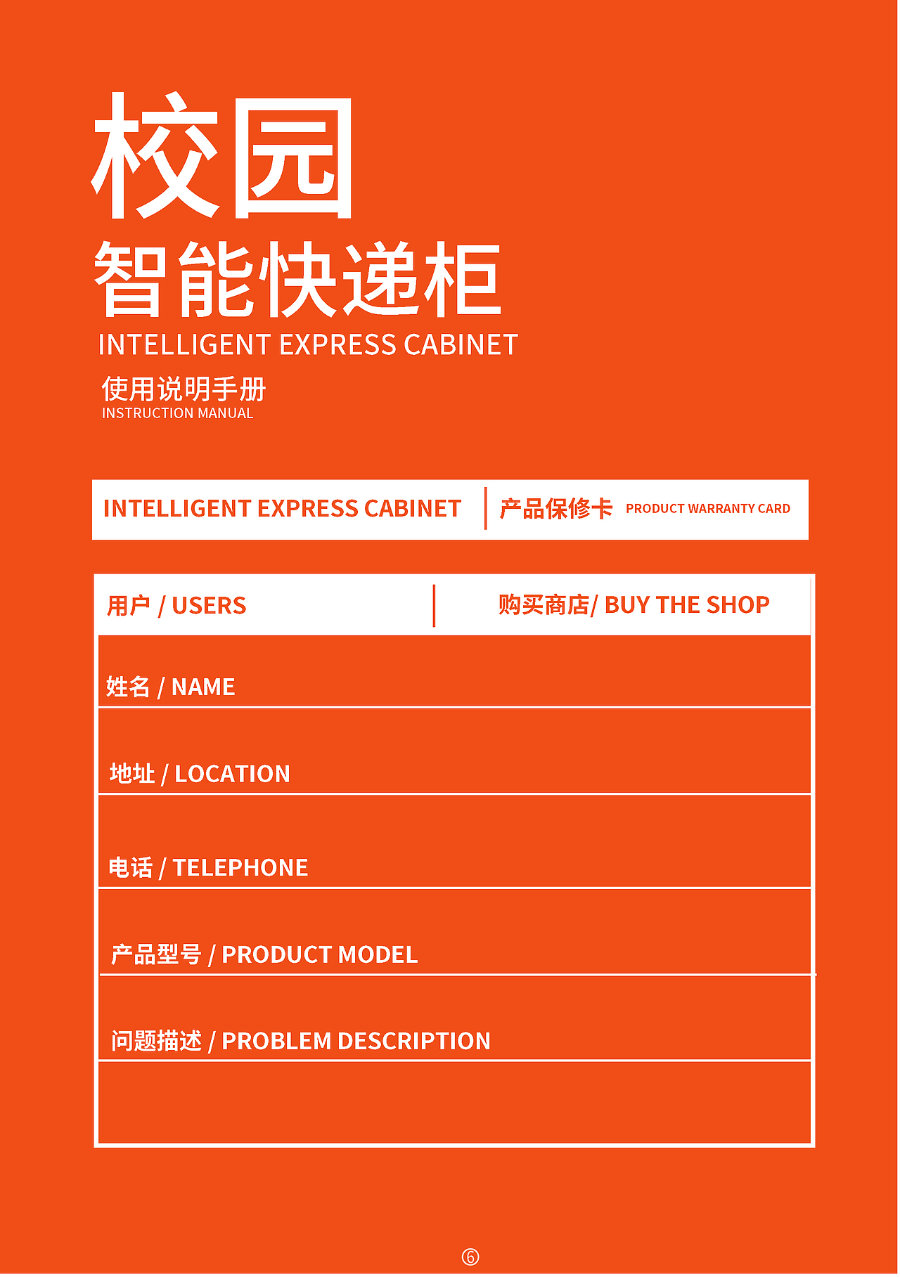 智能快递柜（图ZMTYwMDYwOTU2） - 工业用品/机械 - 站酷设计师一句没问原创素材 - 站酷ZCOOL