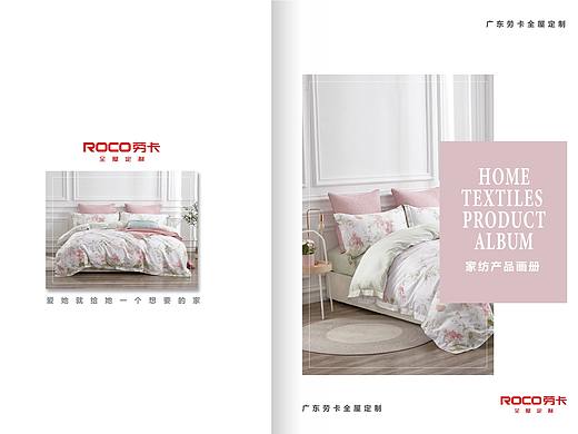 家纺产品画册