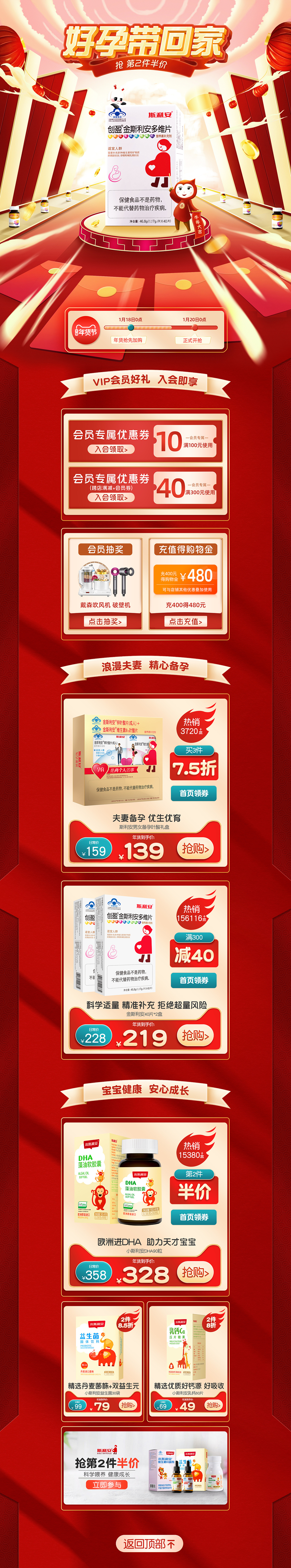 一些頁面整理整理發(fā)了出來~（圖ZMjY5Nzc1Mzky） - 電商 - 站酷設(shè)計(jì)師天上不知宮闕原創(chuàng)素材 - 站酷ZCOOL