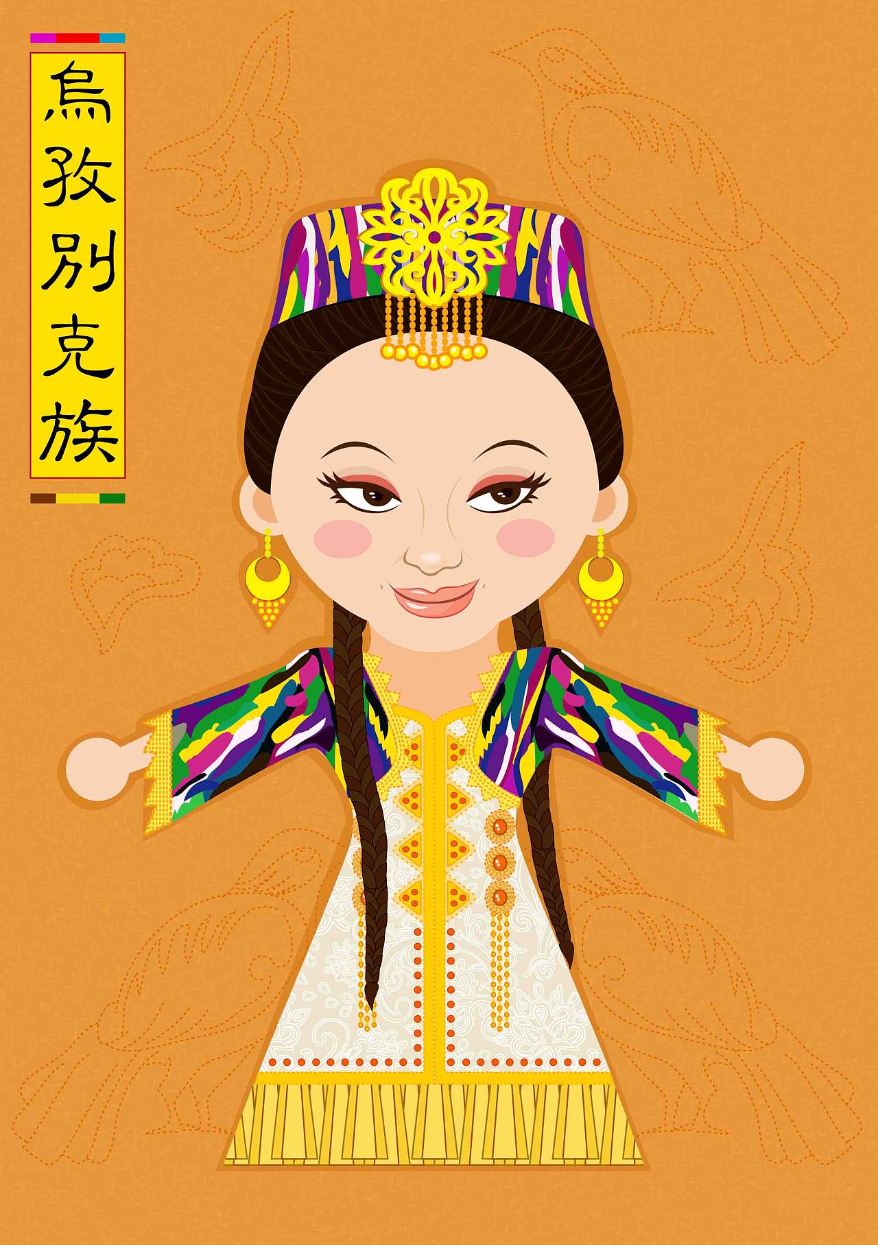 民族服饰藏族女孩AI矢量插画设计图__动漫人物_动漫动画_设计图库_昵图网nipic.com