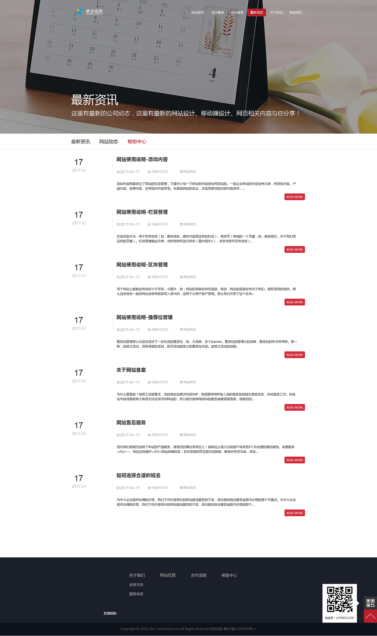 在新公司的第一个网站（图ZOTczNDQ5NDg=） - 企业官网 - 站酷设计师阿九舅舅原创素材 - 站酷ZCOOL