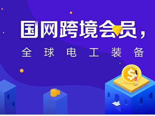 网页设计