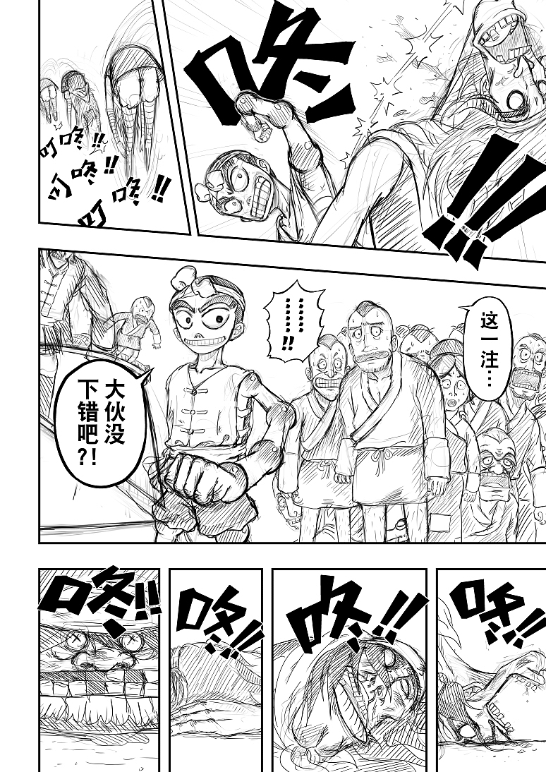 《一掷》烂尾作（2014-2016年）（图ZMjAyNTUwNDY4） - 短篇/格漫 - 站酷设计师阿进似颜绘原创素材 - 站酷ZCOOL