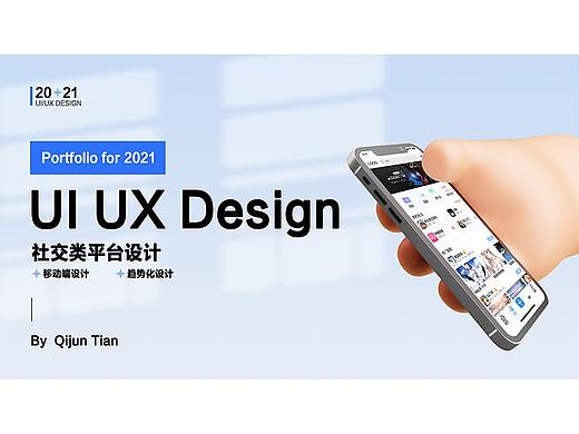 次元社APP设计
