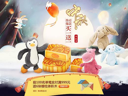 中秋