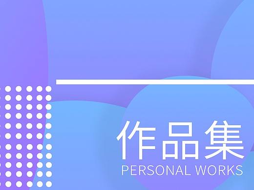 作品集整理