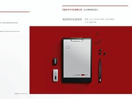企业UI设计