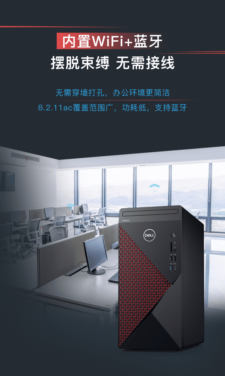 戴尔台式机5890