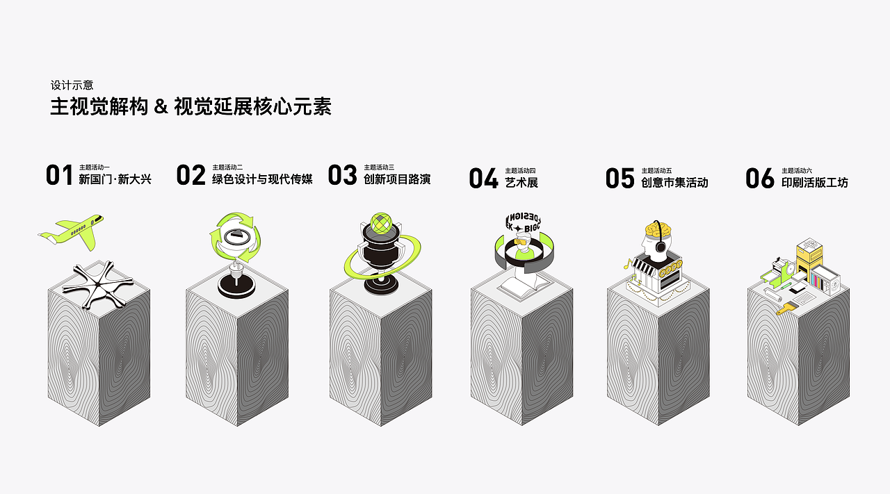 2021北京国际设计周×北印分会场BEIJING DESIGN WEEK（图ZMjg2OTYxMzY4） - 海报 - 站酷设计师Michael_文轩原创素材 - 站酷ZCOOL