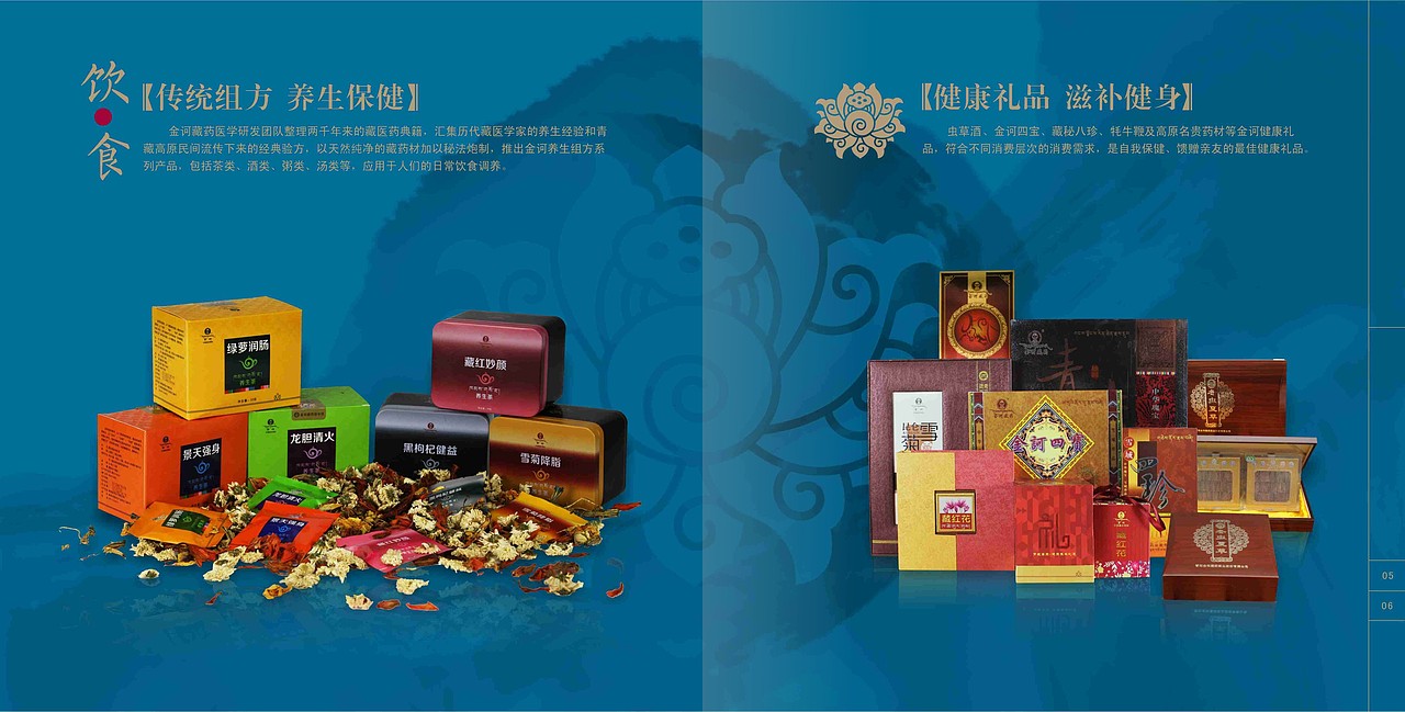 金诃藏药馆画册（图ZNTExNjk4MTI=） - 书籍/画册 - 站酷设计师葵花子sunflower原创素材 - 站酷ZCOOL