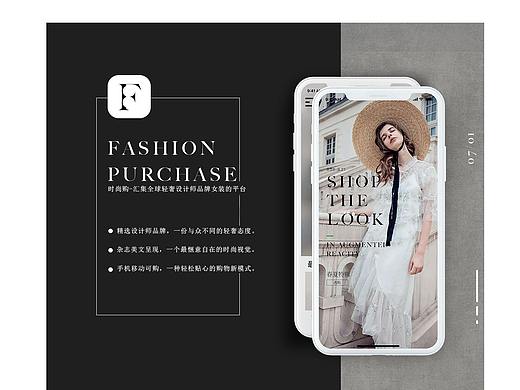 女装类电商APP