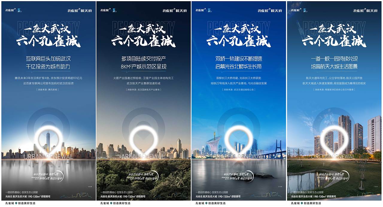 地产系列稿（1）（图ZMjIwMDc2MTIw） - 海报 - 站酷设计师是橙不是登原创素材 - 站酷ZCOOL