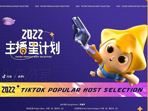 抖音星计划·六组电商主视觉KV+专题