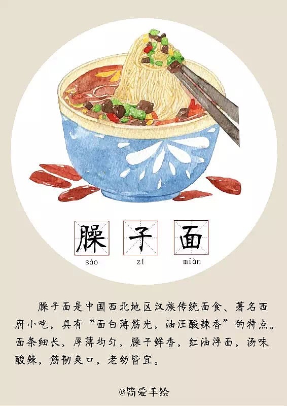 【纸上的美食】除了兵马俑,还有西安的美食