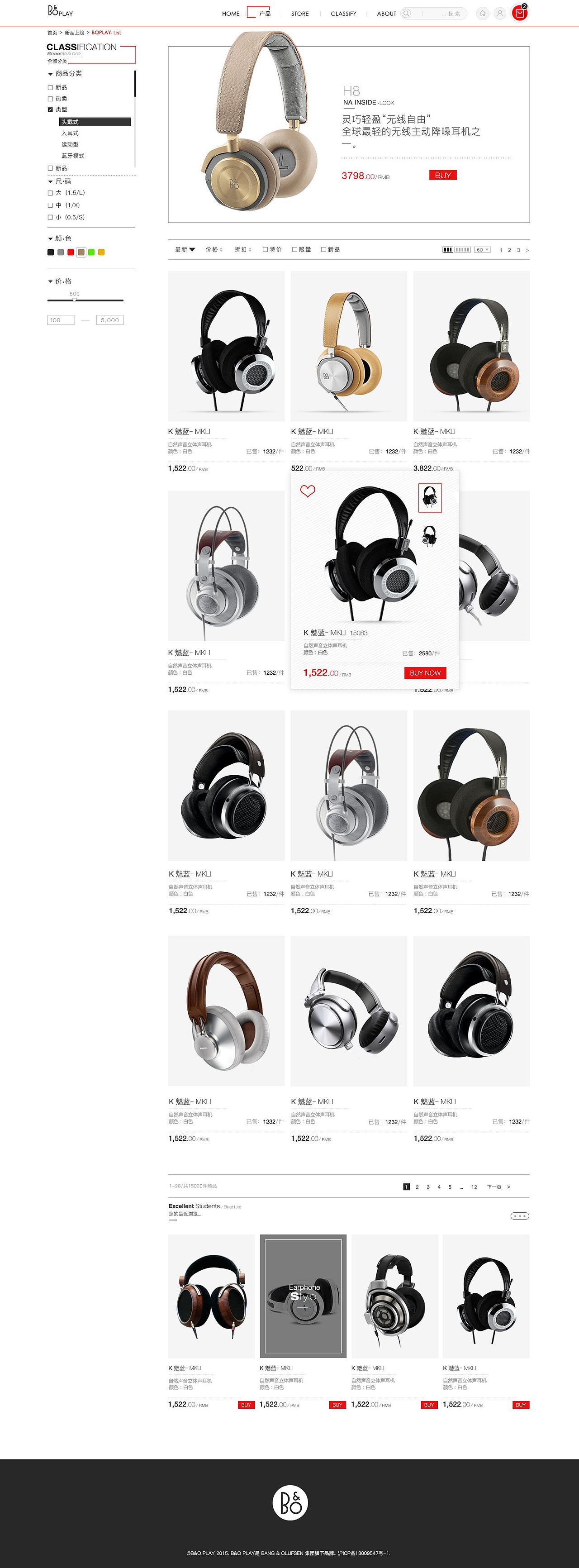 PC端电商
