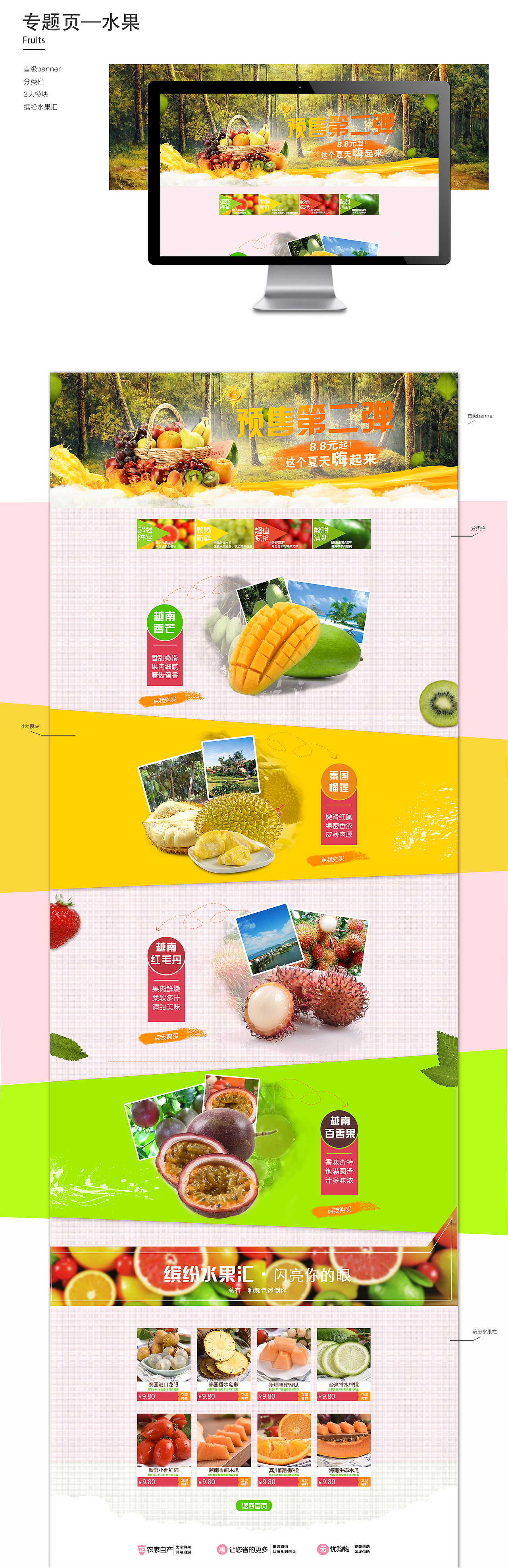 專題頁集錦（圖ZMTA2Mzc3Mjgw） - 運營設計 - 站酷設計師周小美原創(chuàng)素材 - 站酷ZCOOL