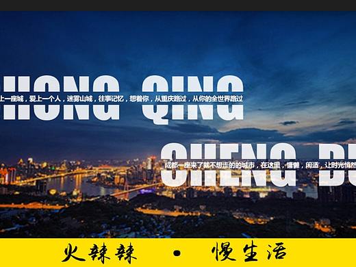 旅游详情页