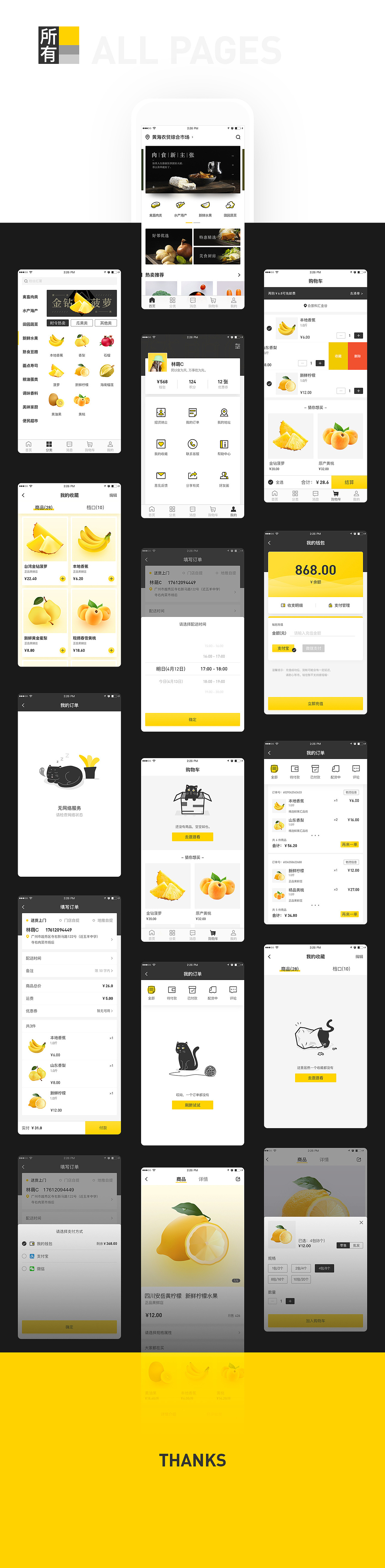 APP设计 · 夏日集(图ZMTIwMTMzMzg0) - APP界面 - 站酷设计师黑马青年原创素材 - 站酷ZCOOL