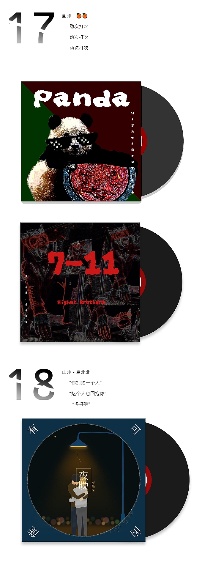 【設繪窯第二期】太可怕了,這些設計師到底聽見了什么?（圖ZMTQ0ODU5Njgw） - 包裝 - 站酷設計師設繪窯原創(chuàng)素材 - 站酷ZCOOL