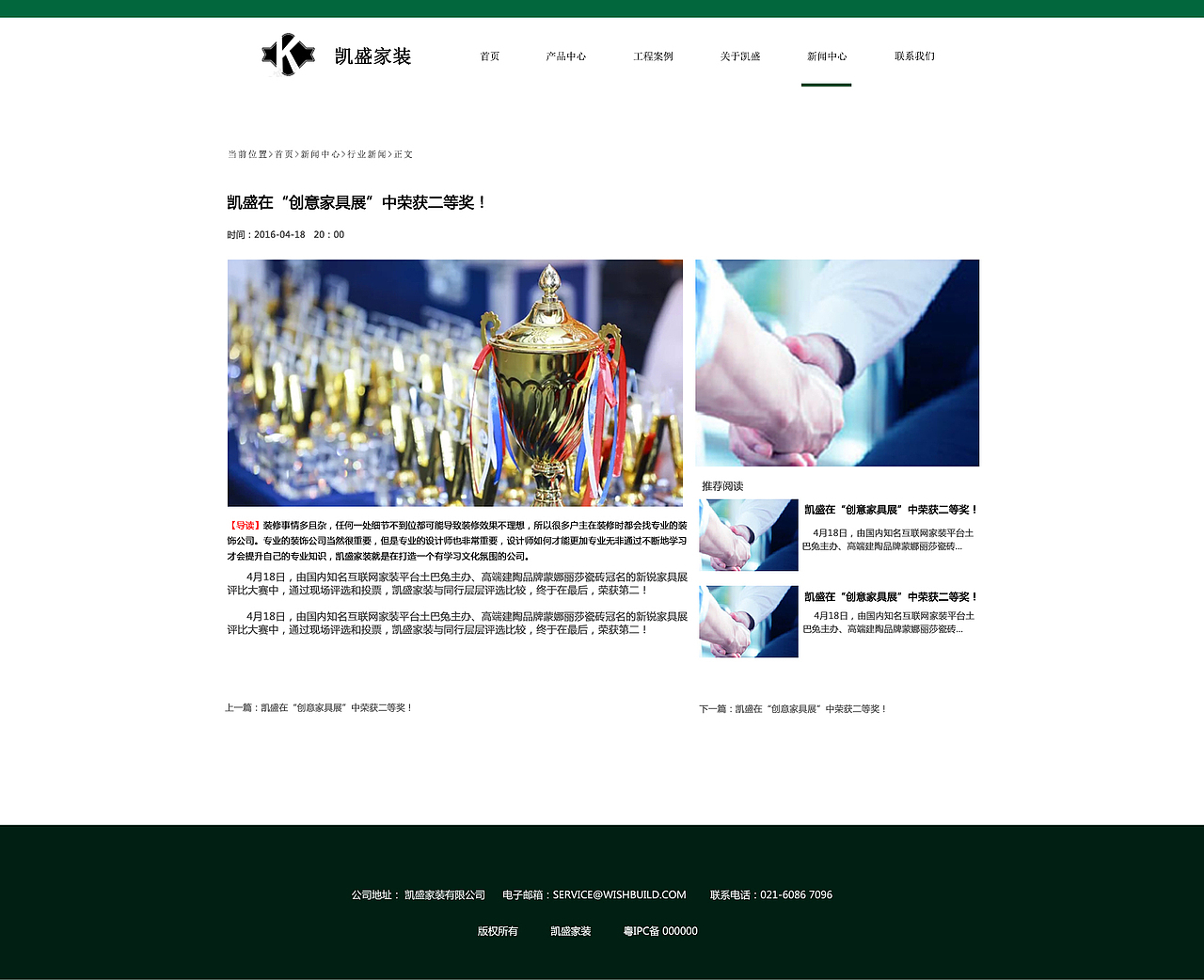 凯盛家装作品