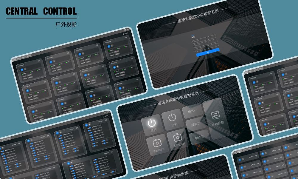 廊坊大剧院中控（图ZMjg4MDM1Njc2） - 软件界面 - 站酷设计师nova憾生原创素材 - 站酷ZCOOL
