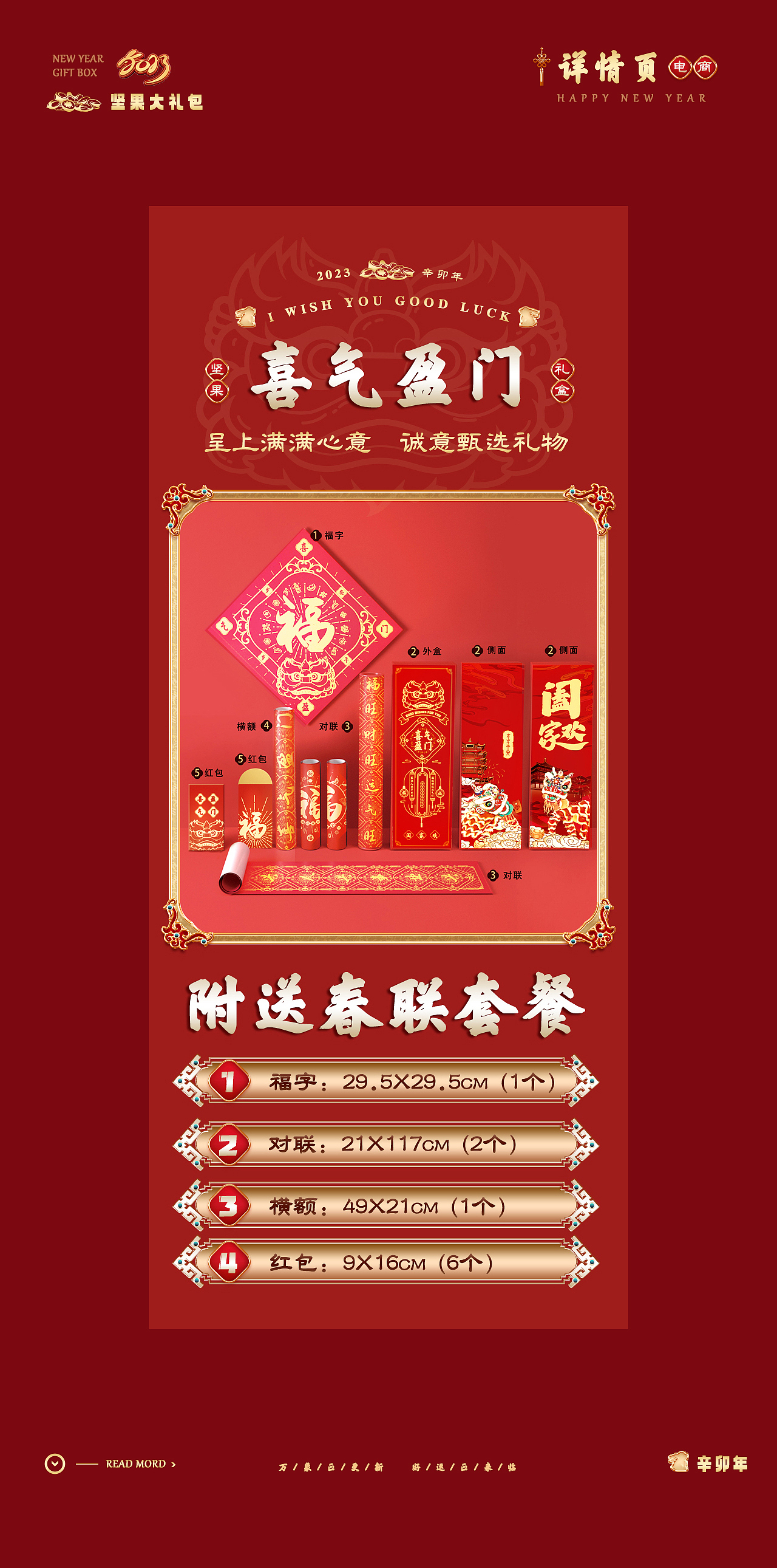 端午粽子/中秋月饼/新年坚果/插画礼盒包装-电商详情页