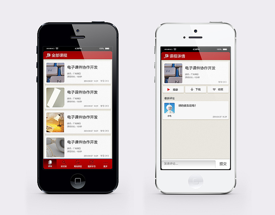上学时做的几个APP dome（图ZNjk3MjM5ODg=） - APP界面 - 站酷设计师寒之涛涛原创素材 - 站酷ZCOOL