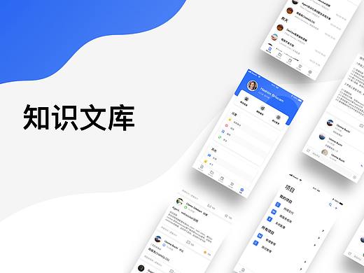 知识文库（个人主页-ZMzM3OTIzNjQ=） - APP界面 - 站酷设计师maywen723原创素材 - 站酷ZCOOL