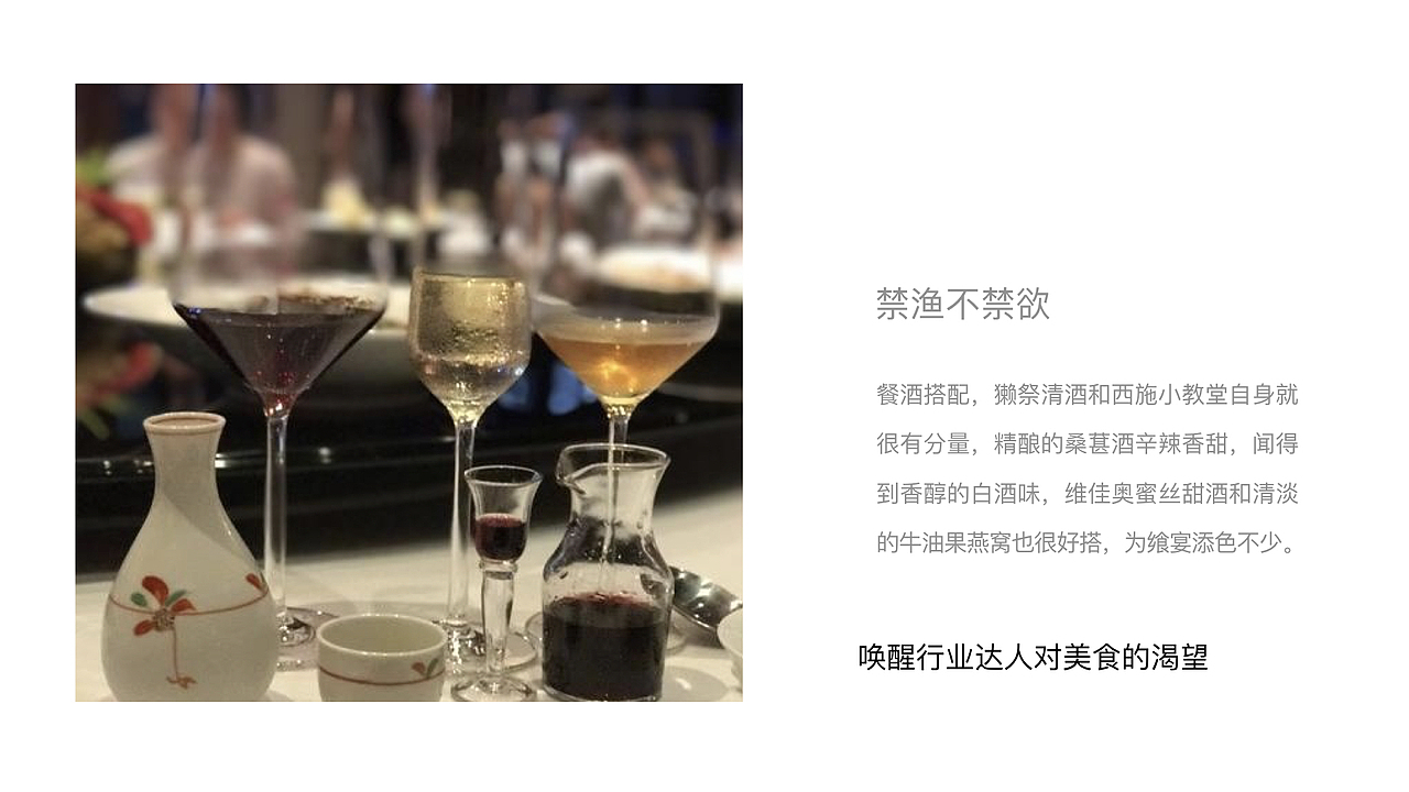 用两场饕餮盛宴,宴请海南贵胄