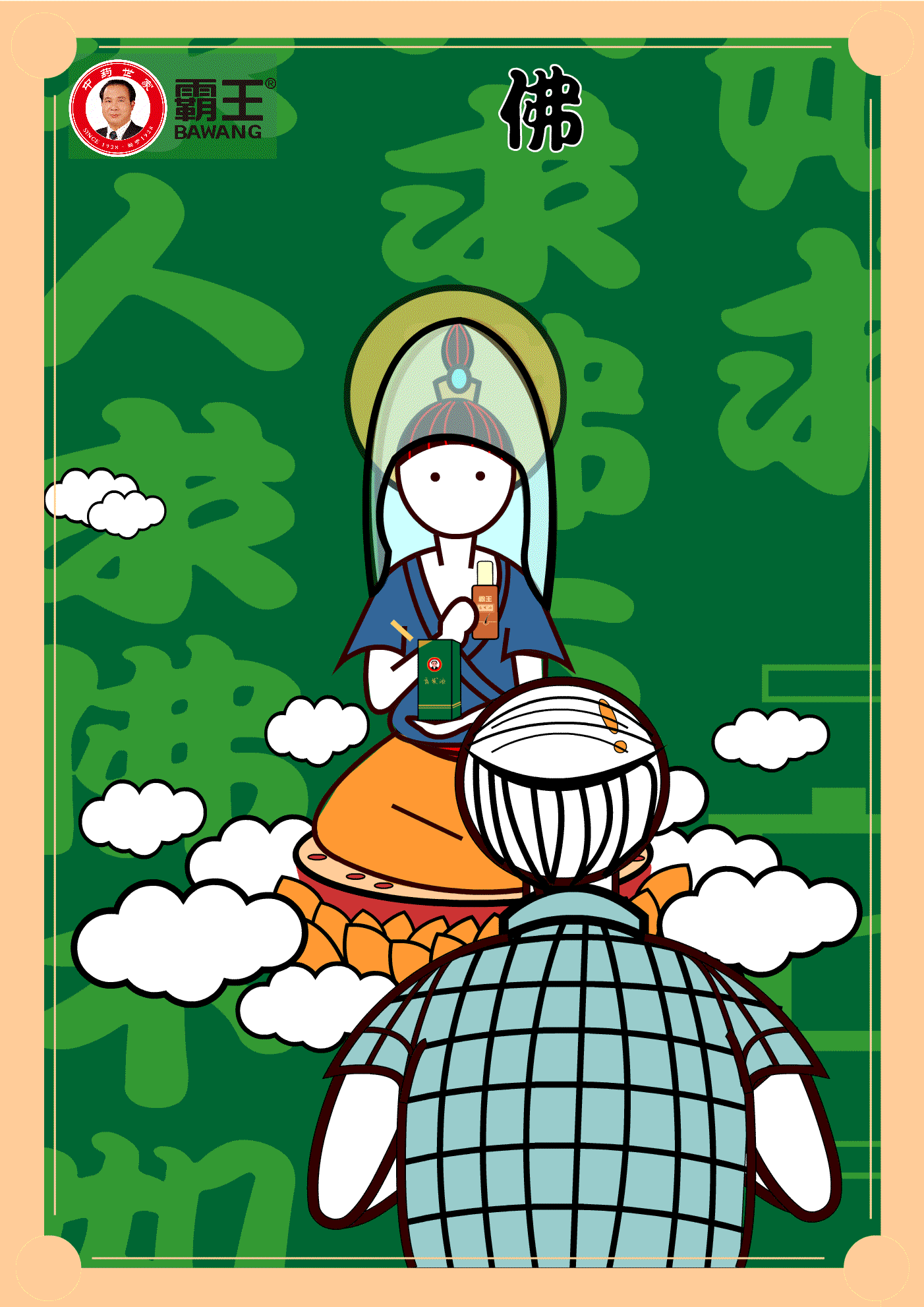 求佛（图ZMTg5ODcwOTYw） - 海报 - 站酷设计师橘子或桔子原创素材 - 站酷ZCOOL