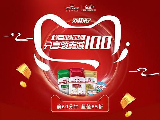 大促宠物电商页面