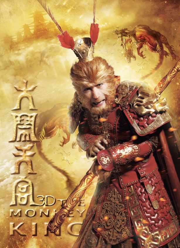 西游记《大闹天宫》非官方海报设计