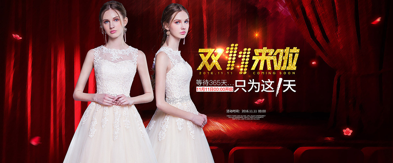双11首页 双12海报 婚纱礼服天猫首页装修 双十一海报（图ZNjI1ODU1MjA=） - 电商 - 站酷设计师Kikyou_xz原创素材 - 站酷ZCOOL