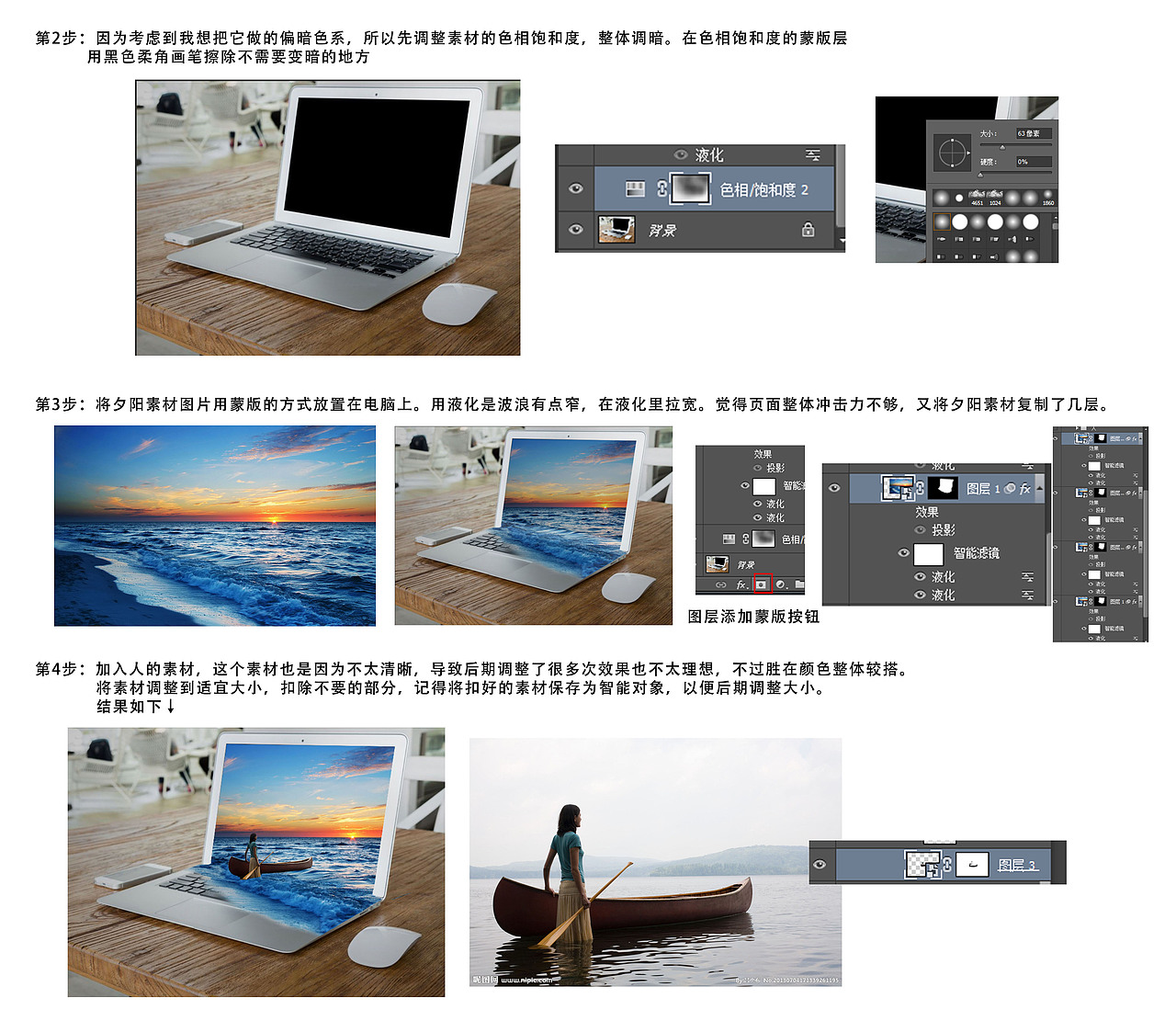 合成教程（图ZNzk1NjU5MDg=） - 海报 - 站酷设计师xiaojiu725原创素材 - 站酷ZCOOL