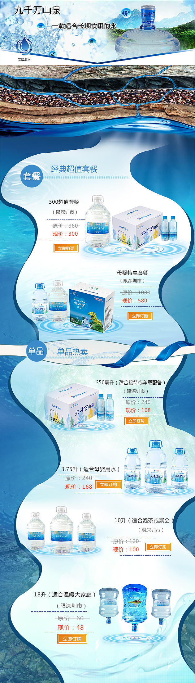 电商网页（图ZOTQ0MDMzNDQ=） - 电商 - 站酷设计师郭娇原创素材 - 站酷ZCOOL