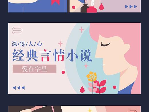 插画banner