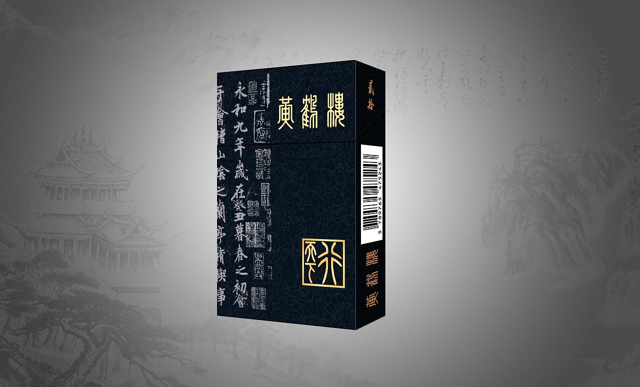 2016湖北中烟集团"黄鹤楼·"高山流水系列香烟设计