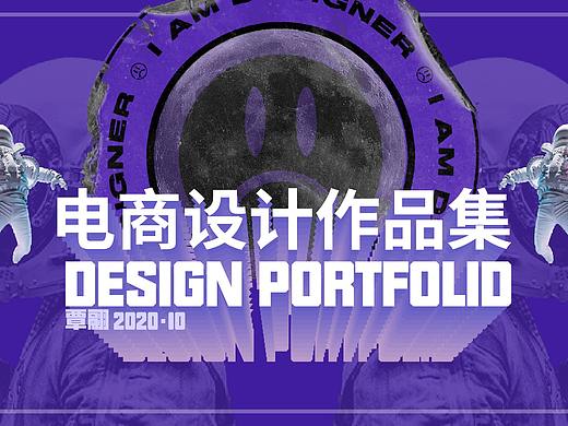 【电商设计】作品集