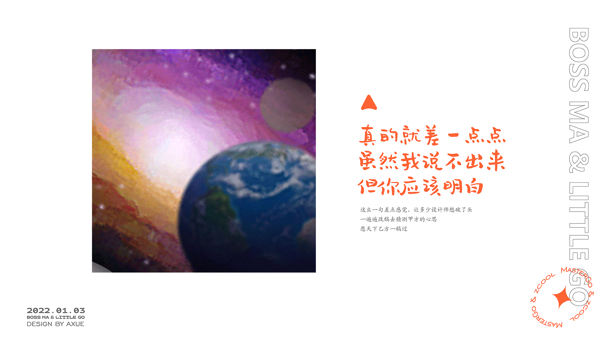 MasterGO表情贴纸丨马老板和小GO（图ZMjgzODMyMDEy） - 图案 - 站酷设计师醒醒_阿雪原创素材 - 站酷ZCOOL