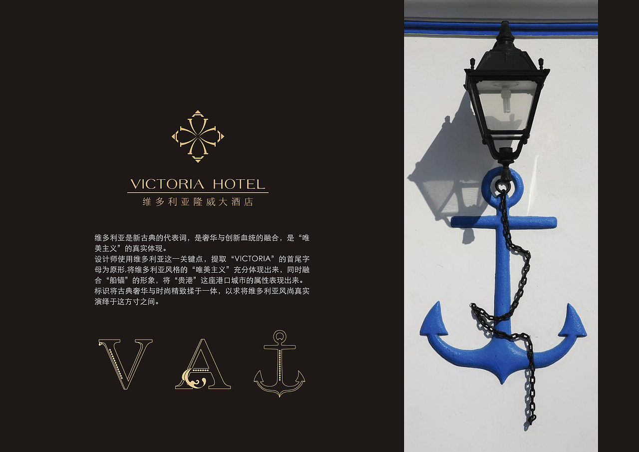 维多利亚龙威酒店logo方案（图ZMjA0Mzk2MDA=） - 品牌 - 站酷设计师beiyuye原创素材 - 站酷ZCOOL