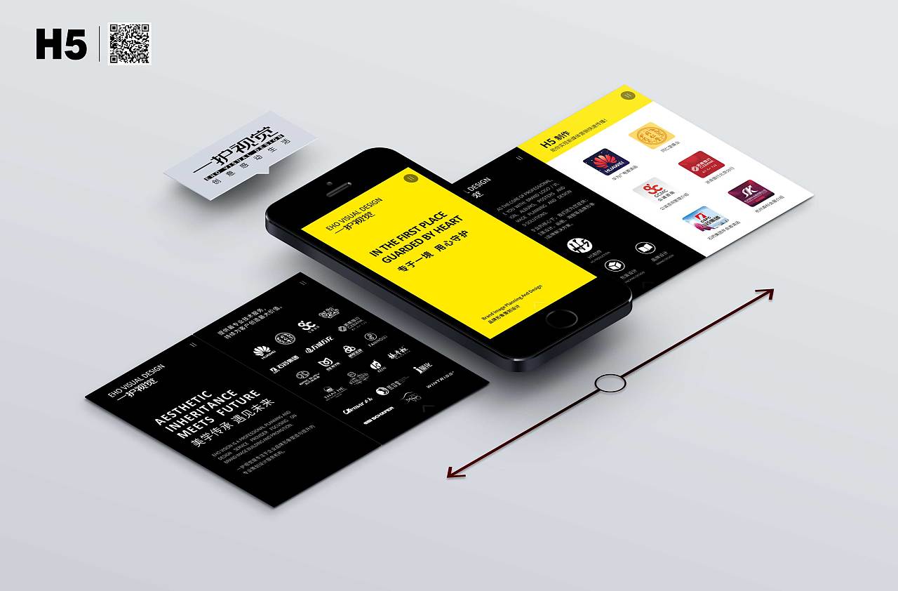 h5——作品集|平面|品牌|一护视觉 - 原创作品 - 站酷 (zcool)
