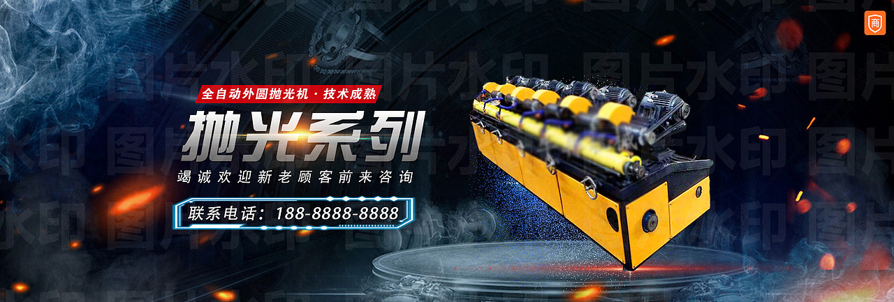 五金设备、工业制品 