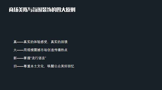 2022设计赋能商业突围培训课件-25P