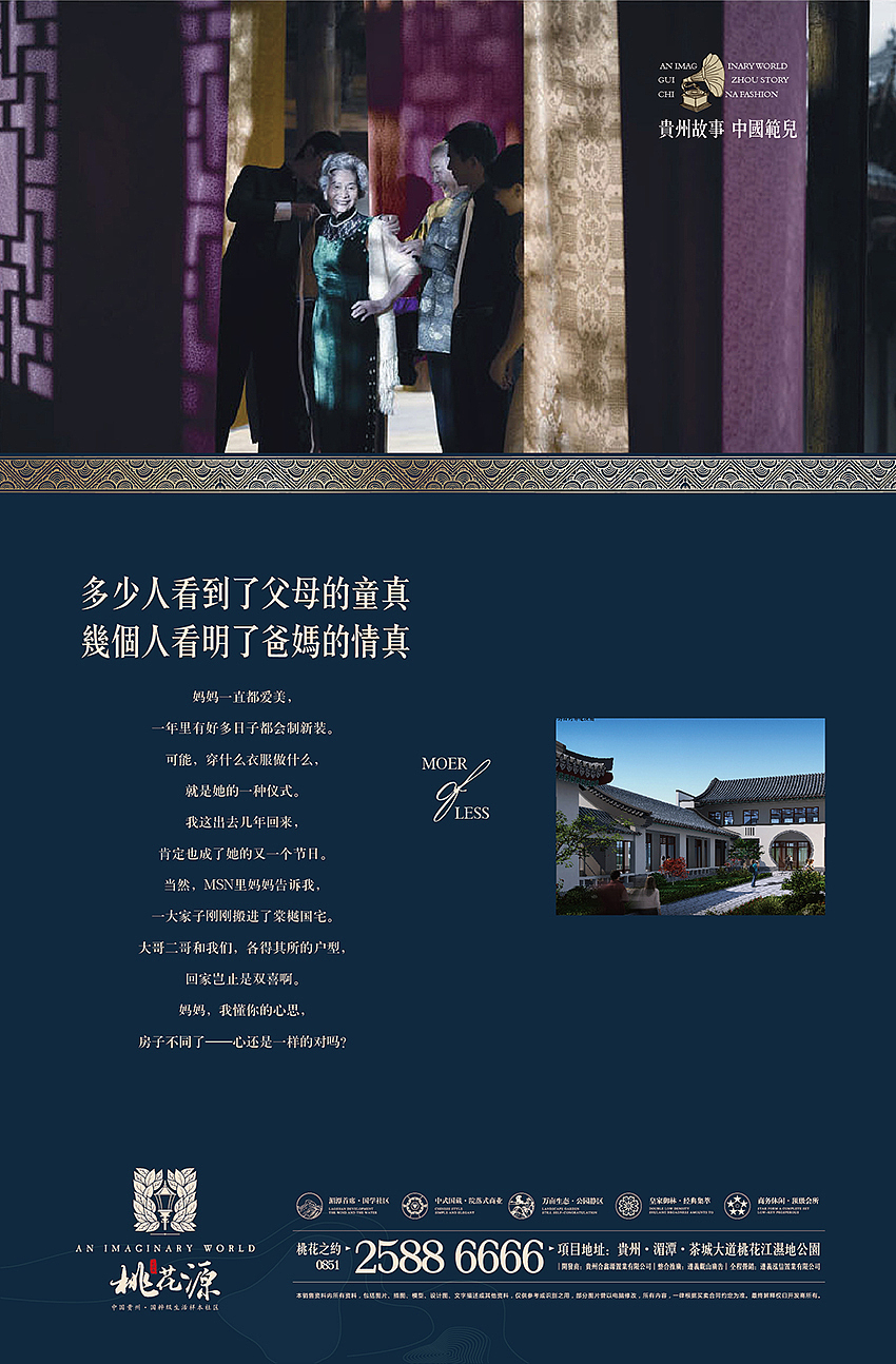 贵州湄潭传统建筑项目提案绣稿（图ZNDk5NzAwNzY=） - 品牌 - 站酷设计师jiangwenhong原创素材 - 站酷ZCOOL