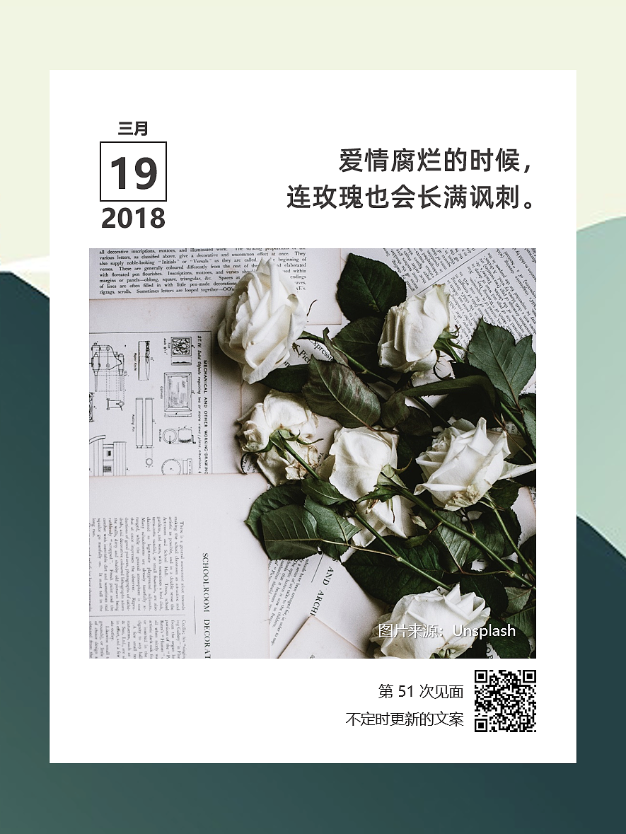 第0006块拼图 | 所以你呀!一定要,比风先来。