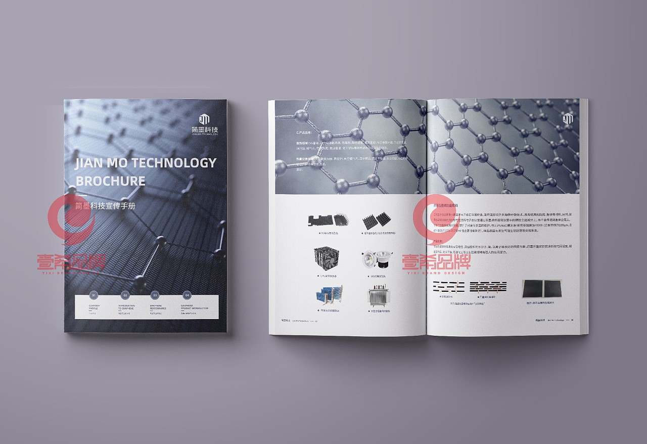 一希品牌设计--石墨有色金属产品画册宣传册设计