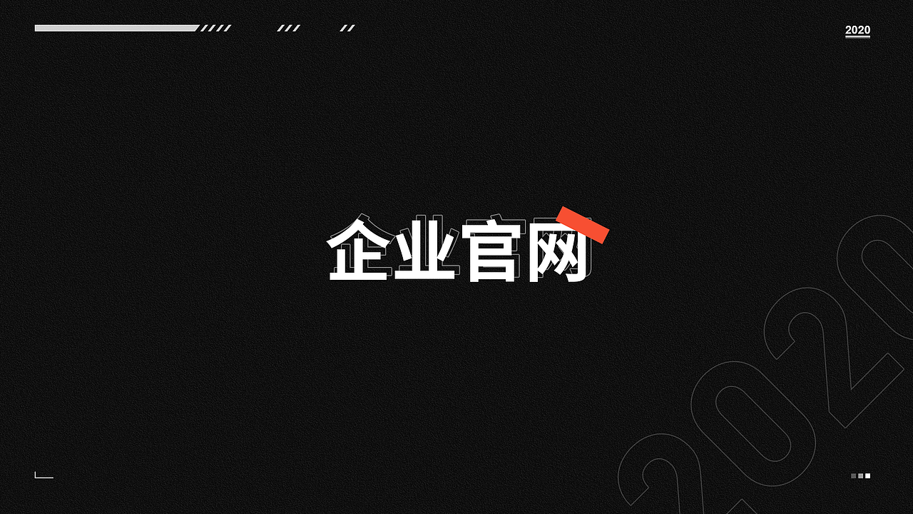 2020作品集整理