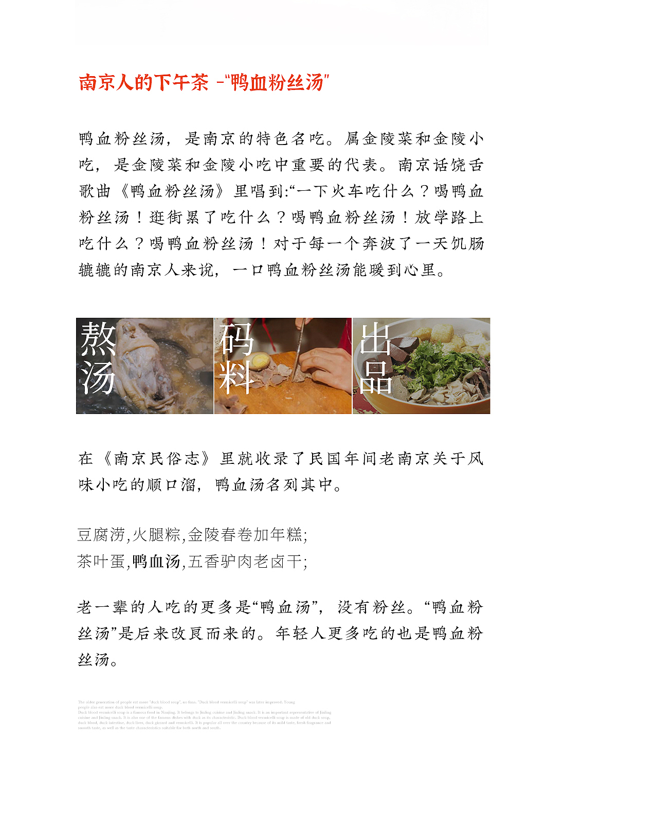 地地道道南京味道（图ZMjQxNTAzMjEy） - 包装 - 站酷设计师东方好礼原创素材 - 站酷ZCOOL